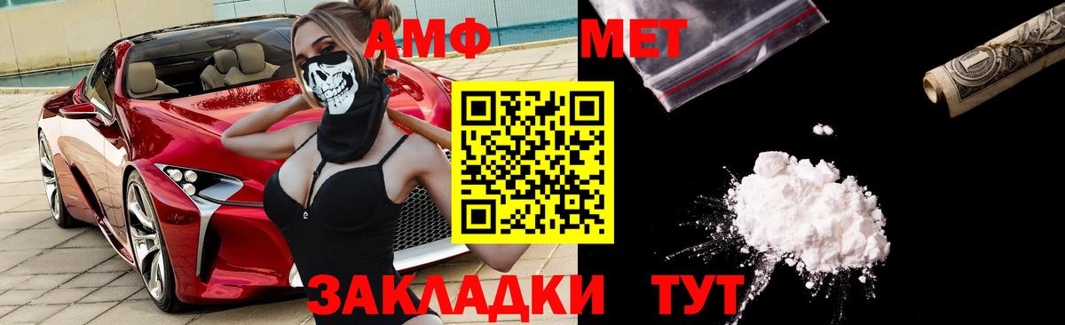 Amphetamine 97% Бугуруслан