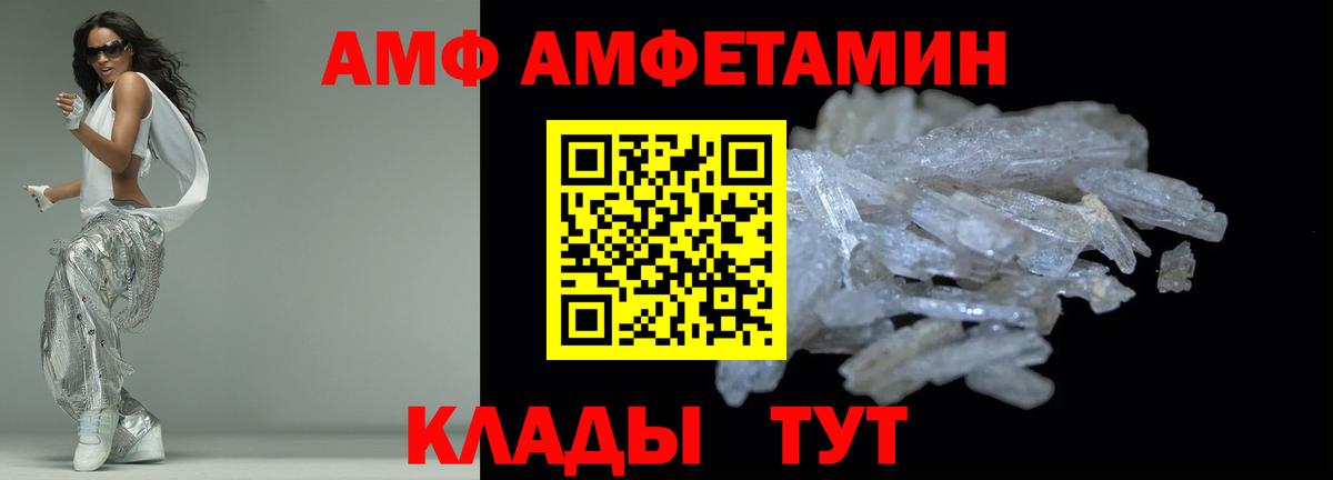Амфетамин Premium  Вход с VPN  Amphetamine  Бугуруслан 