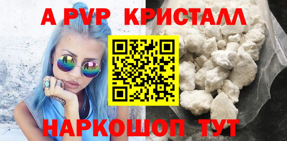 A-PVP  A-PVP Соль  Бугуруслан  Alpha PVP Соль  A PVP СК КРИС 