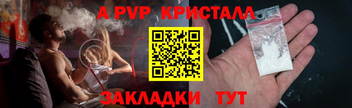 Бугуруслан  A PVP  Вход с VPN  APVP Соль  Alpha PVP кристаллы  Alpha PVP СК 