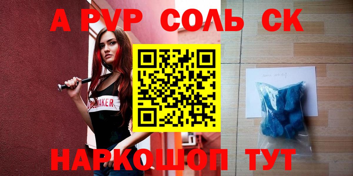 Alfa_PVP мука Бугуруслан