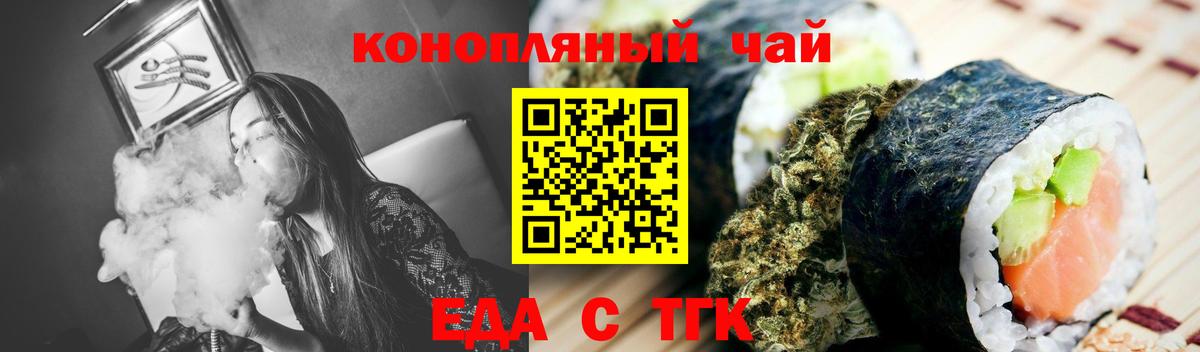 Печенье с ТГК конопля  Вход с VPN  Бугуруслан 