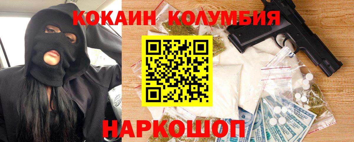 Cocaine Перу  Бугуруслан  купить наркотики цена  Кокаин 99% 