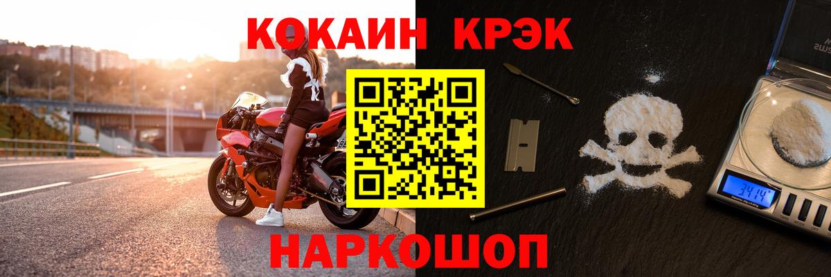 Cocaine Fish Scale Бугуруслан