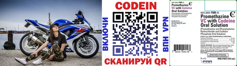 Codein напиток Lean (лин)  Бугуруслан 