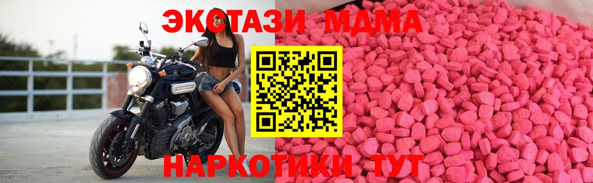 Бугуруслан  ЭКСТАЗИ MDMA  Экстази  Вход с VPN 