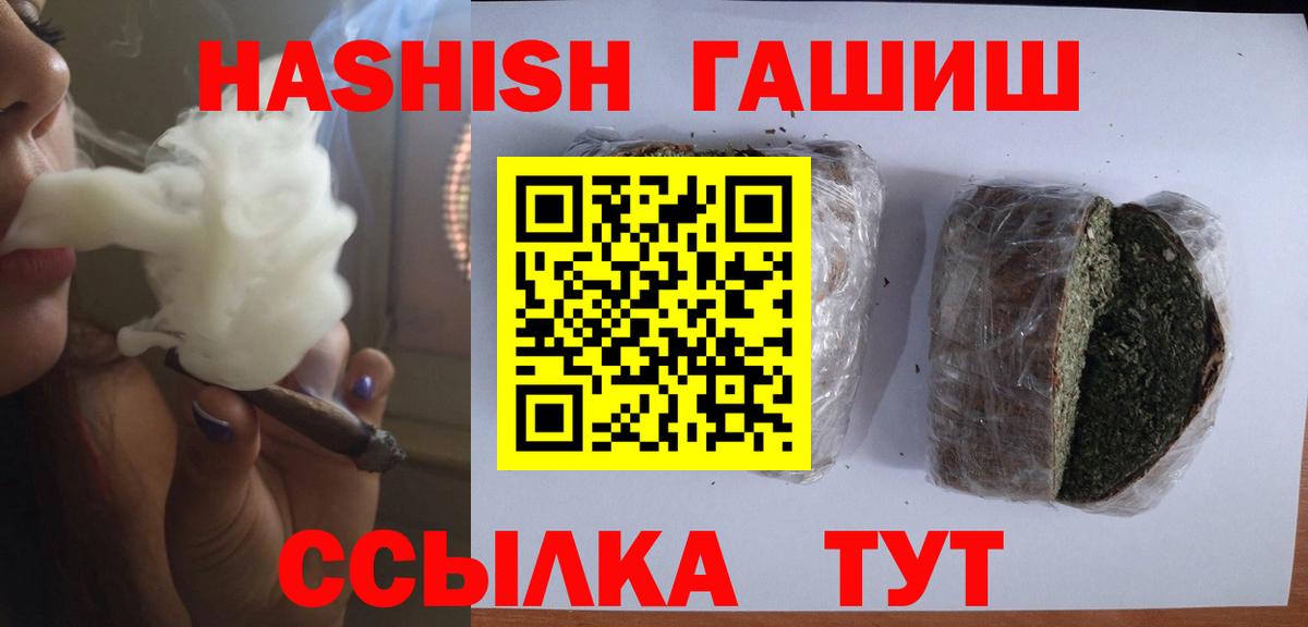 Гашиш хэш  ГАШ hashish  Бугуруслан 
