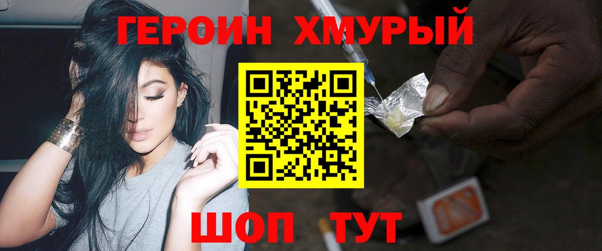 ГЕРОИН гречка  Бугуруслан 