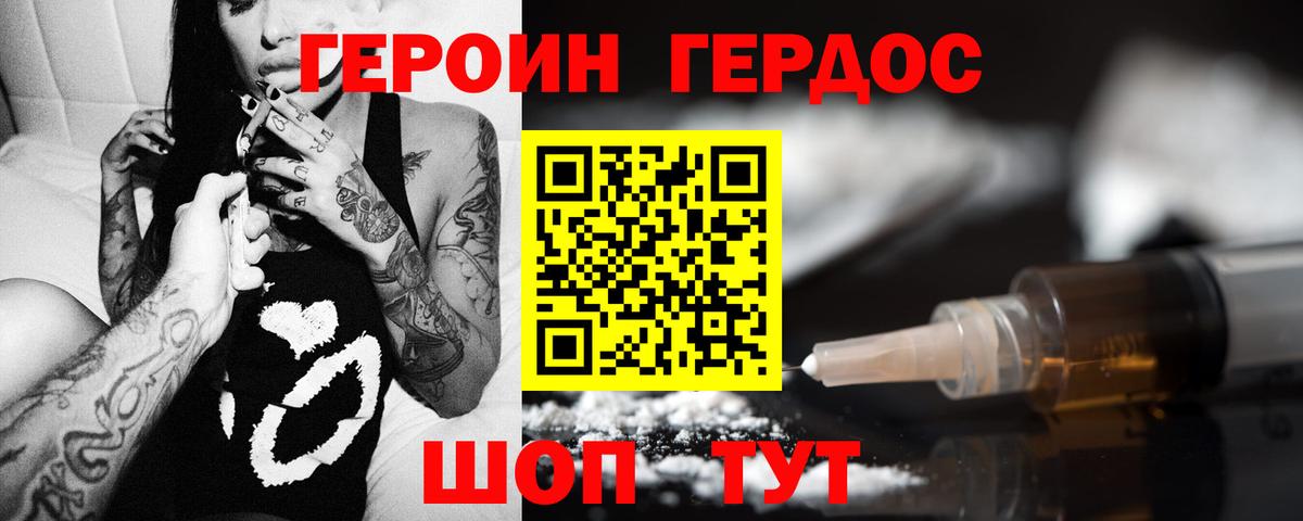 Бугуруслан  ГЕРОИН белый  Героин  Вход с VPN 