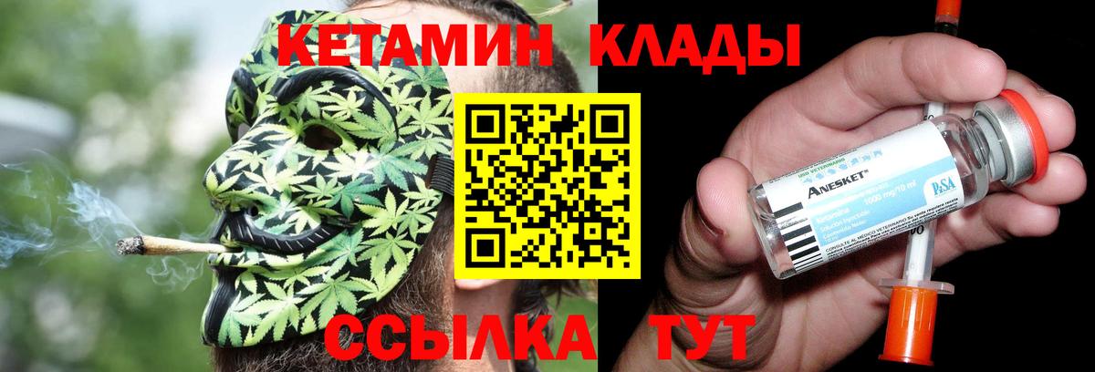 Бугуруслан  Кетамин ketamine  Вход с VPN 