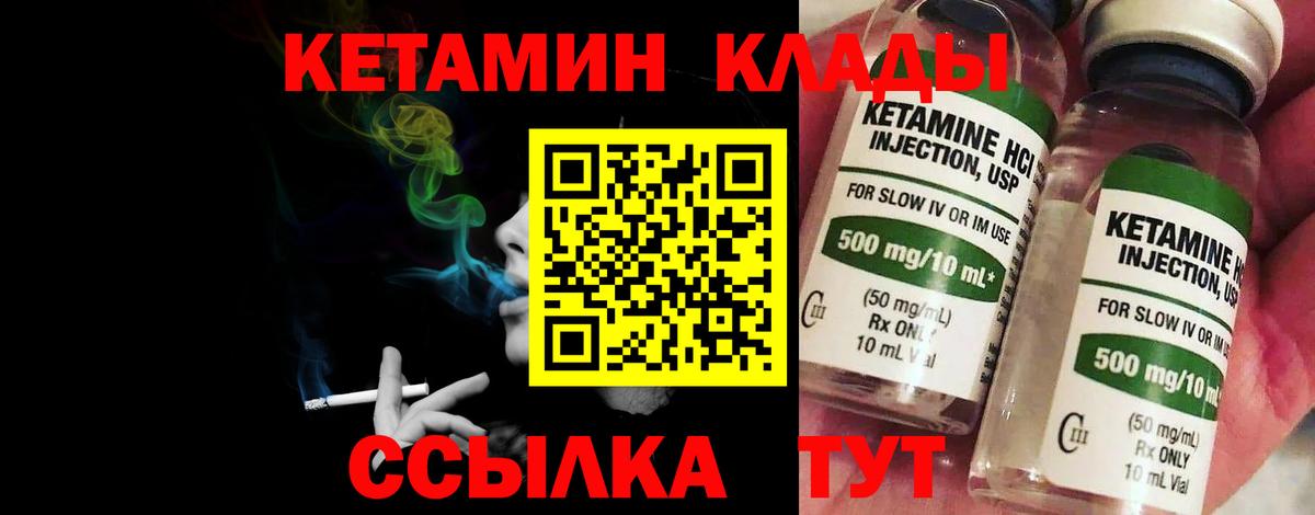 КЕТАМИН VHQ Бугуруслан
