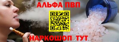 ALPHA-PVP Аргун