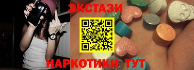 экстази Бийск