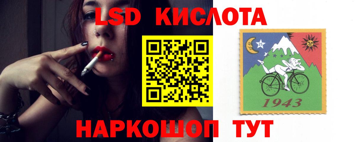 LSD-25 экстази кислота  Бугуруслан  LSD-25 экстази кислота 