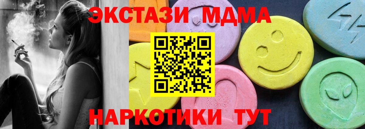 Бугуруслан  MDMA crystal  MDMA crystal  MDMA  Вход с VPN 