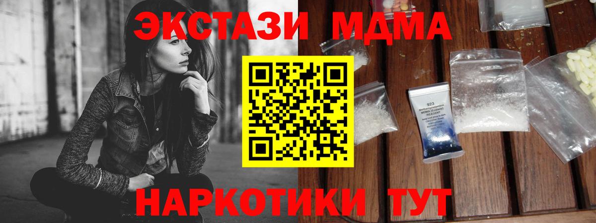 МДМА VHQ  Бугуруслан  MDMA crystal 