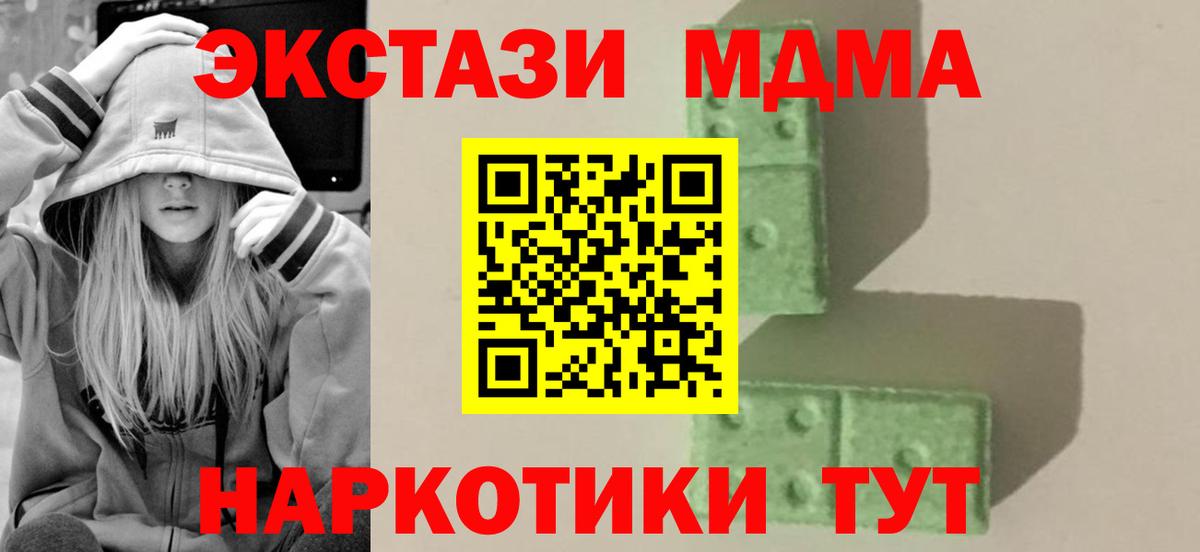 МДМА Molly Бугуруслан