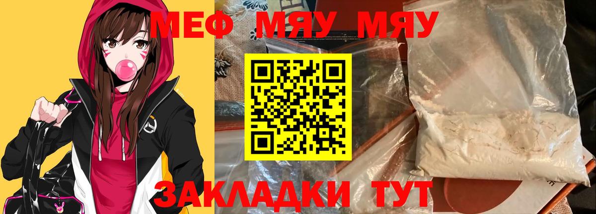 МЕФ  Бугуруслан  Мефедрон  МЕФ кристаллы  Мефедрон VHQ 