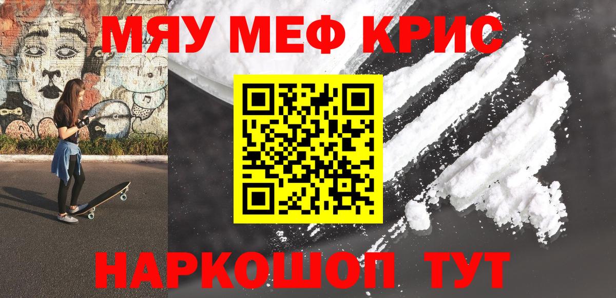 Меф 4 MMC  Вход с VPN  МЕФ  МЕФ  Мефедрон мука  Бугуруслан 