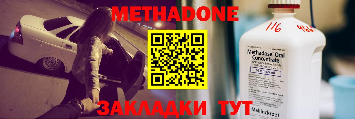 Метадон VHQ  Вход с VPN  Бугуруслан 