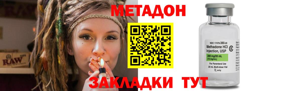 МЕТАДОН VHQ  Бугуруслан  Метадон methadone 