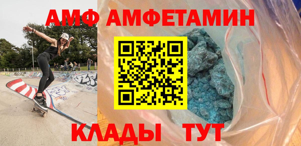 Первитин кристалл  Вход с VPN  Бугуруслан 