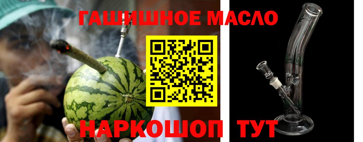 Дистиллят ТГК THC oil Бугуруслан