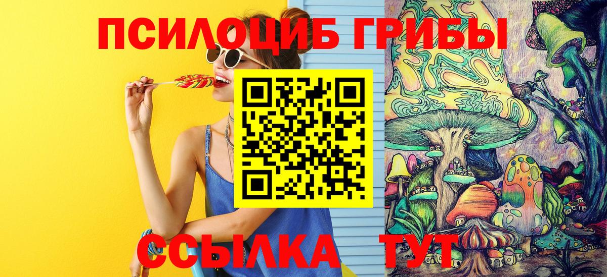 Галлюциногенные грибы MAGIC MUSHROOMS  Бугуруслан 