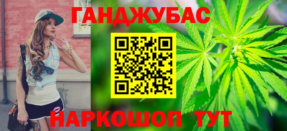Канабис VHQ Бугуруслан