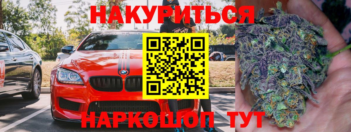 Конопля сатива  Бугуруслан  Канабис план  МАРИХУАНА тримм 